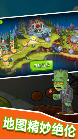 植物僵尸大作战单机版