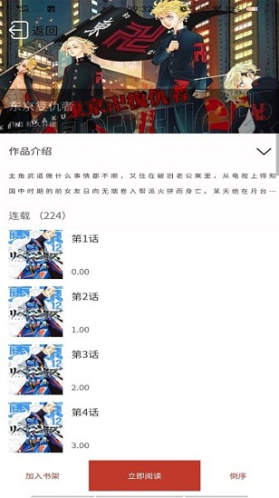 36漫画旧版