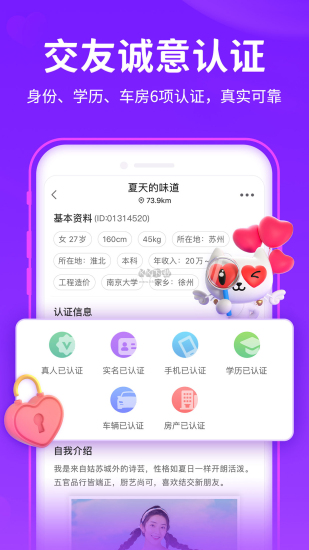 爱聊app