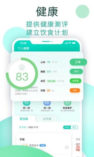 数字生活最新版