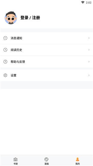 三六漫画无广告
