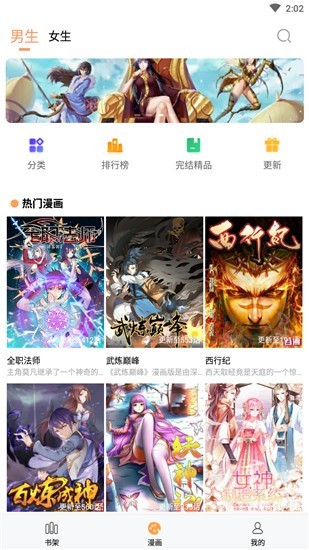 三六漫画无广告