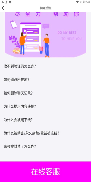 心语心缘app