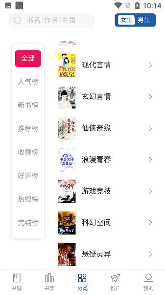 趣读小说app