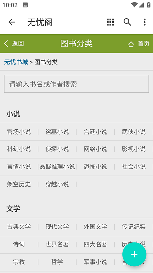 无忧阁阅读