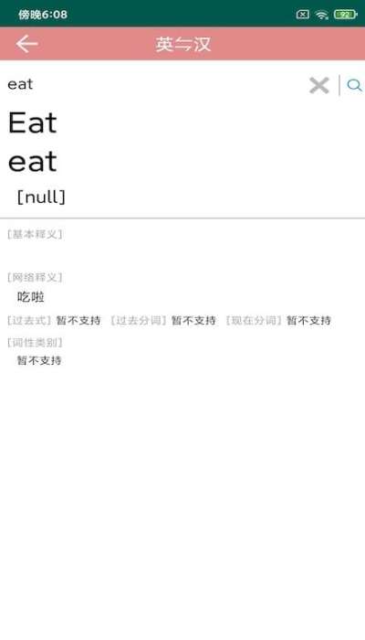 优者单词手机版