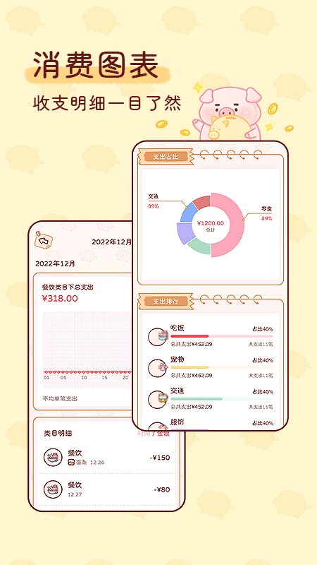 嘟嘟记账软件