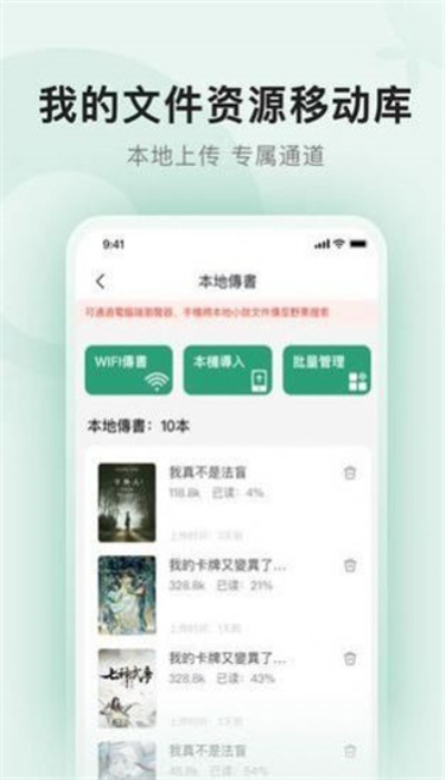 野果阅读追书免费版