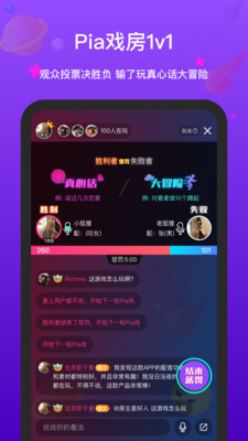 全民戏精最新版