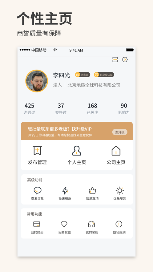 老板直聊