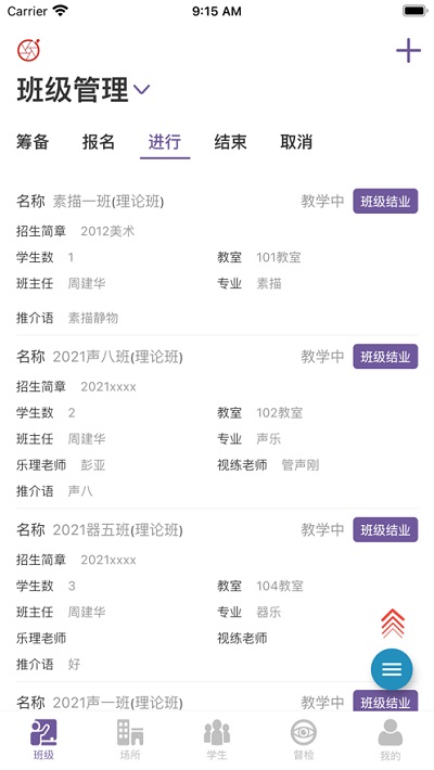 秀校通