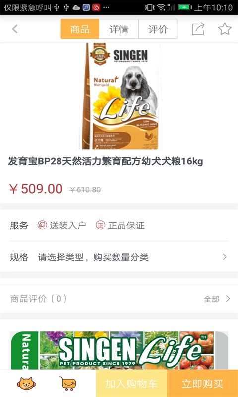 爱因斯萌