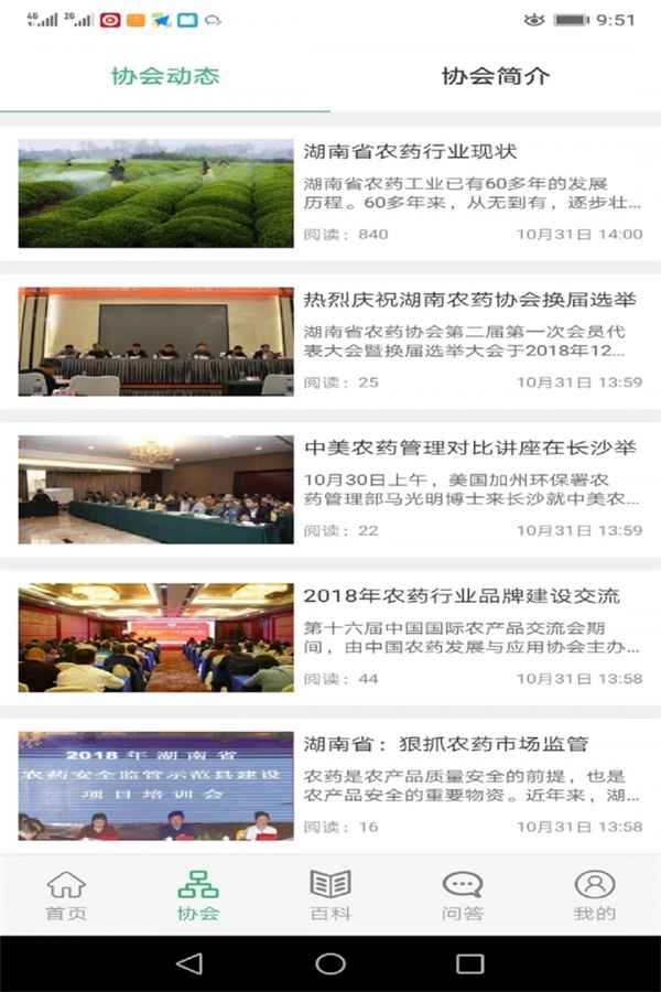 丰收课