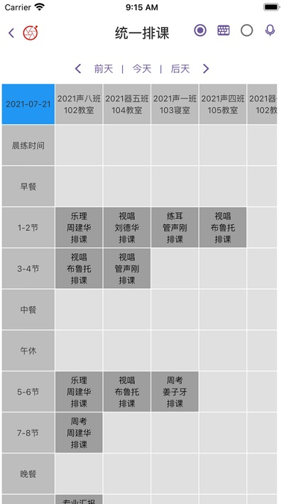 秀校通