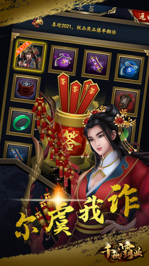 千秋灞业