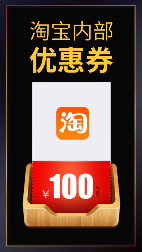 促促返利