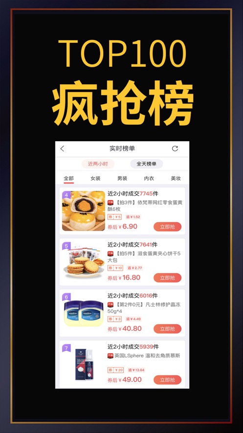 促促返利