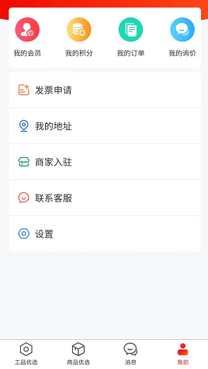 橋誼工品