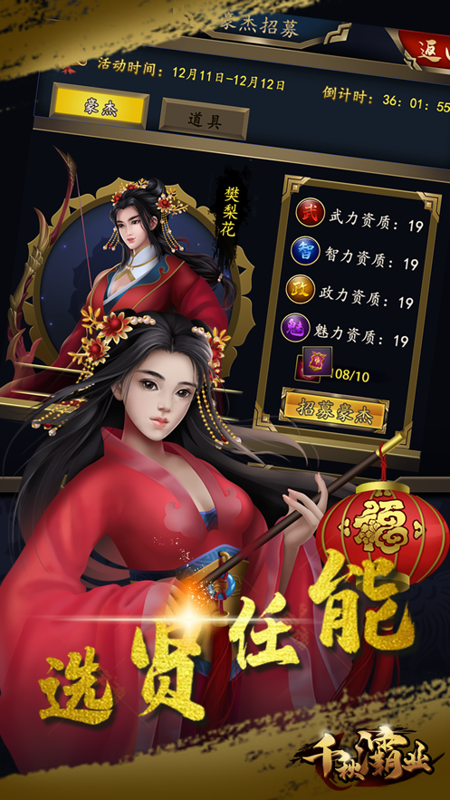千秋灞业
