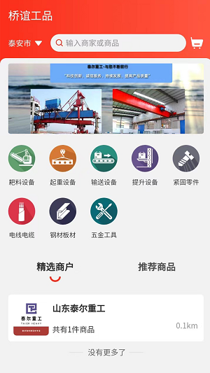 橋誼工品