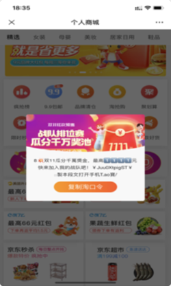 集圖貓購物