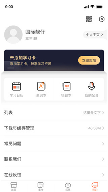 西柚英语学习