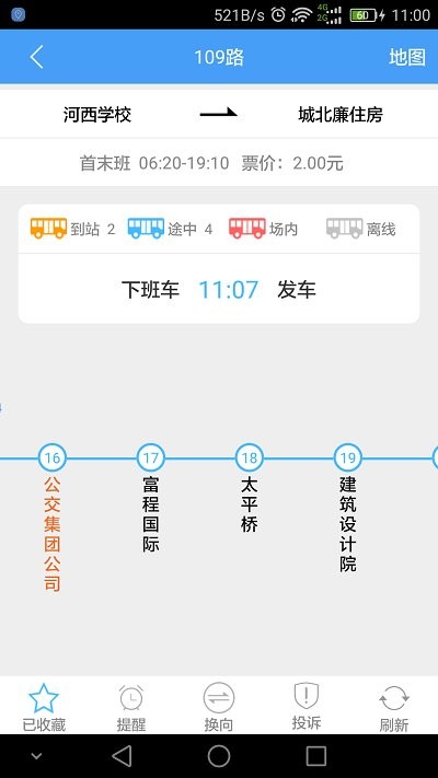 畅乘公交