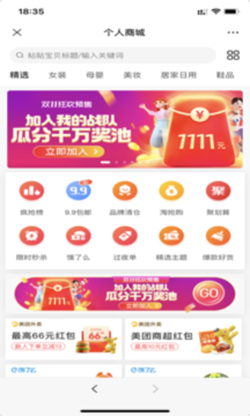 集圖貓購物