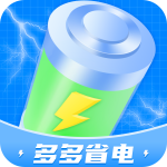 多多省电