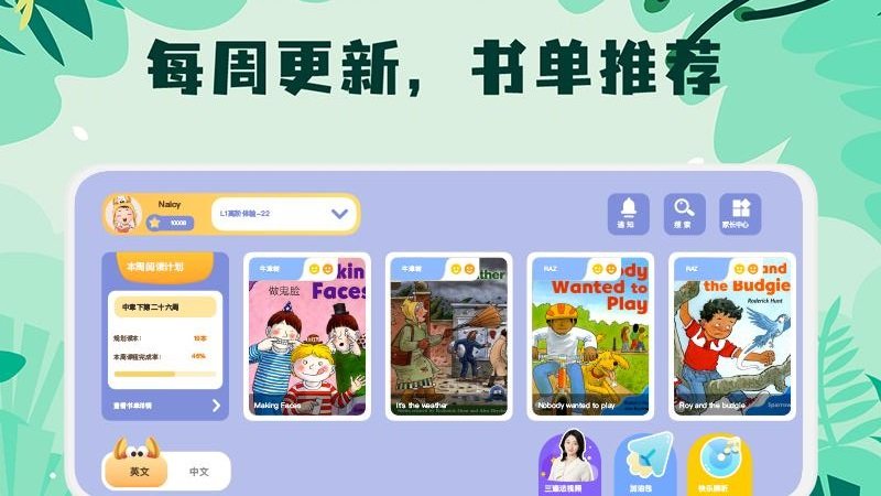 未泱儿童阅读