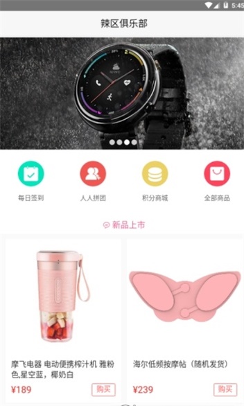 辣区