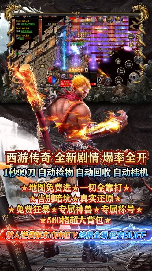 斗戰國傳奇