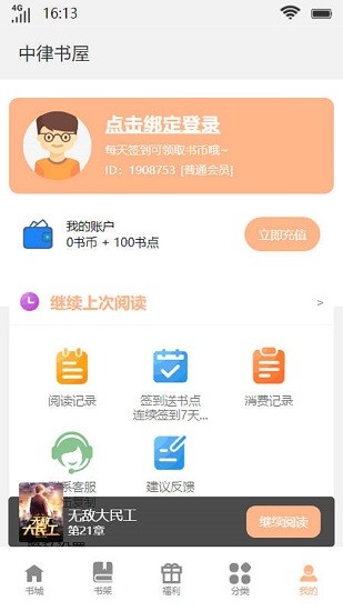 中律书屋2024最新版