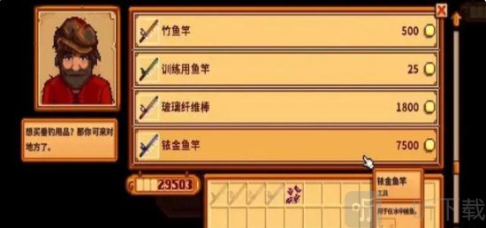 星露谷物语钓鱼怎么钓 星露谷物语钓鱼技巧