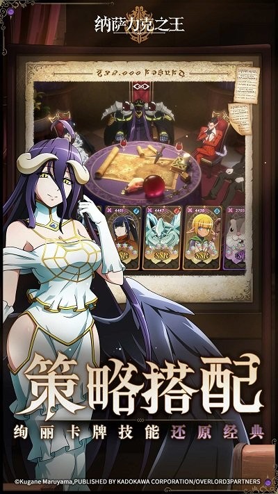 纳萨力克之王游戏