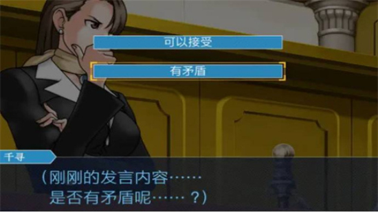 逆转裁判手机版