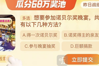 淘宝大赢家今日答案攻略 12.5日正确答案