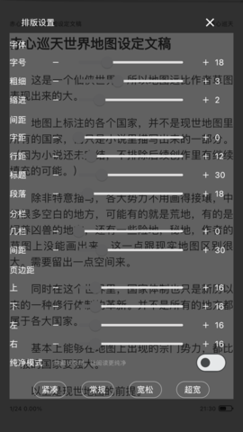 读不舍手app书源