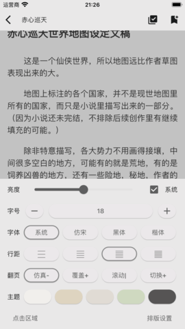 读不舍手app书源