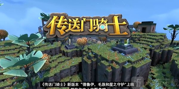 传送门骑士游戏常见问题 联机的时候卡顿怎么解决