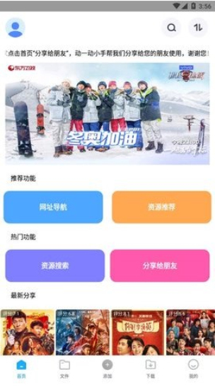 核桃云端安卓版
