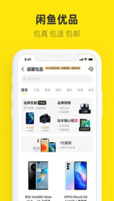 闲鱼7.12.30
