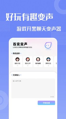 葫芦变声侠最新版