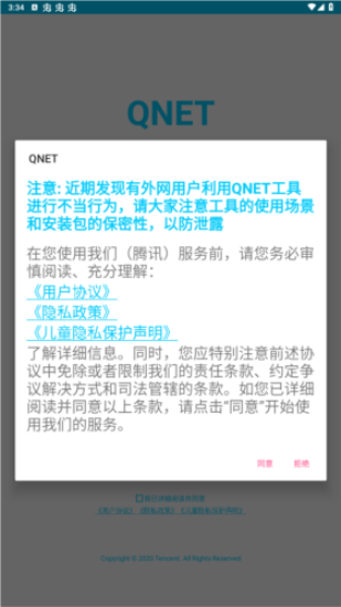QNET2.1.5