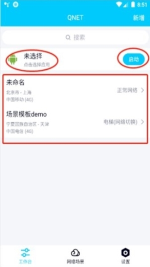 QNET2.1.5