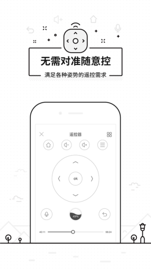 悟空遥控器安装包