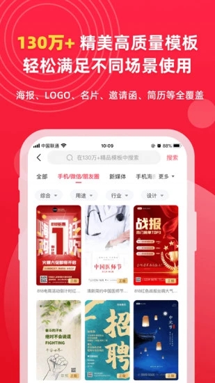 图怪兽海报制作免费