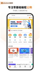 编程狮最新版