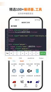 编程狮最新版