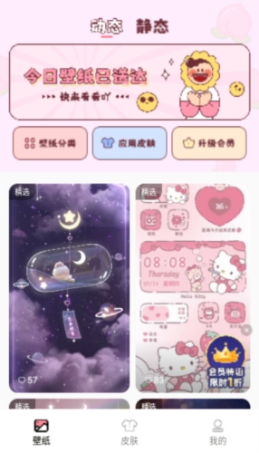 白桃壁纸app